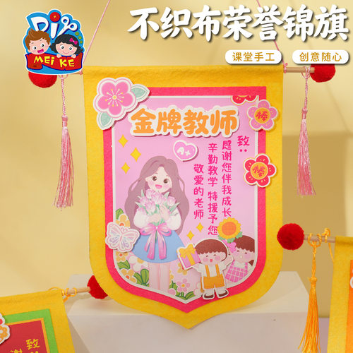 Teacher's Day Non woven Fabric Honor Banner Handmade DIY Ma
