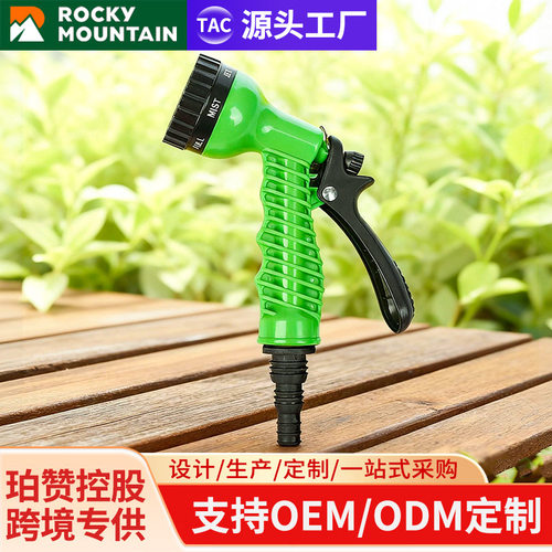 Home watering nozzle multifunctional gardening water gun he
