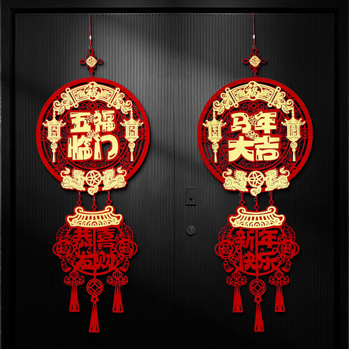 马年新年装饰挂件过年春节福字门挂家用氛围场景布置喜庆挂饰