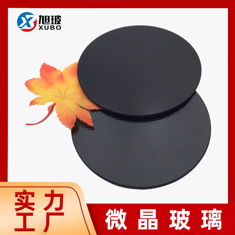耐高温黑色微晶玻璃电暖炉光波炉微晶玻璃面板暖杯垫灶台黑晶玻璃