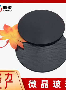 耐高温黑色微晶玻璃电暖炉光波炉微晶玻璃面板暖杯垫灶台黑晶玻璃
