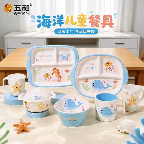 Wuhe Ocean World tableware, water cups, bowls, drop resista