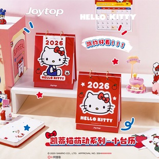 陀螺Hellokitty 2026年小日历本迷你摆件可爱备 凯蒂猫小台历2025