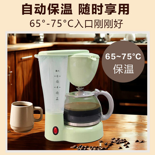 Small drip coffee machine, American coffee pot, household s