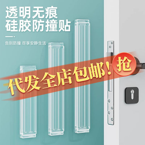 Extra large anti-collision sticker, door handle, silent cab