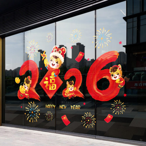 2026马年新年贴纸过年元旦店铺商场橱窗玻璃装饰静电贴门贴窗花贴