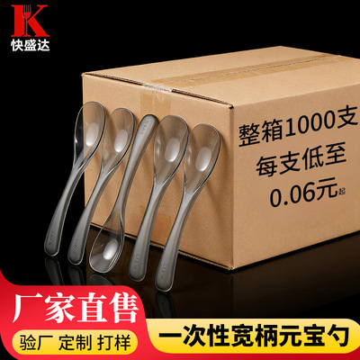 一次性勺子单独包装商用外卖打包快餐喝汤食品级塑料餐具汤勺