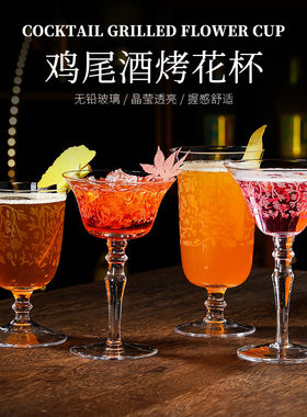 轻薄 日式鸡尾酒杯烤花高脚杯 马天尼杯 新加坡司令杯 长饮杯