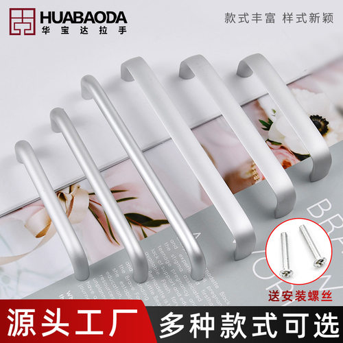 Light luxury and simple aluminum alloy handle furniture eng