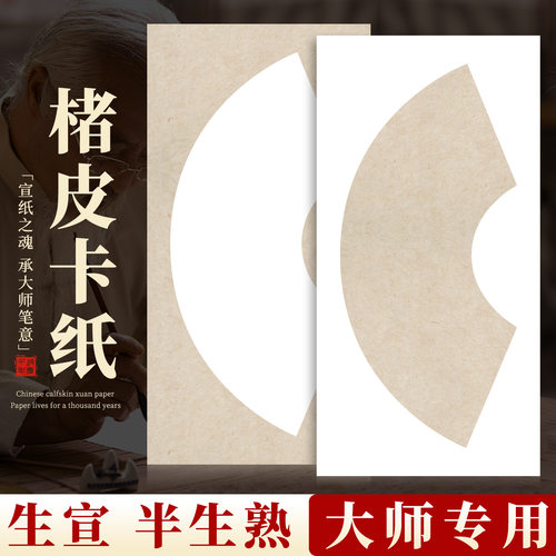 Chupi Thickened High Grade Half Fresh Half Ripe Cardboard L