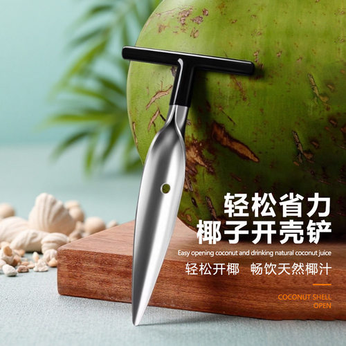 Coconut Opener Coconut Opener Coconut Shell Opener Coconut