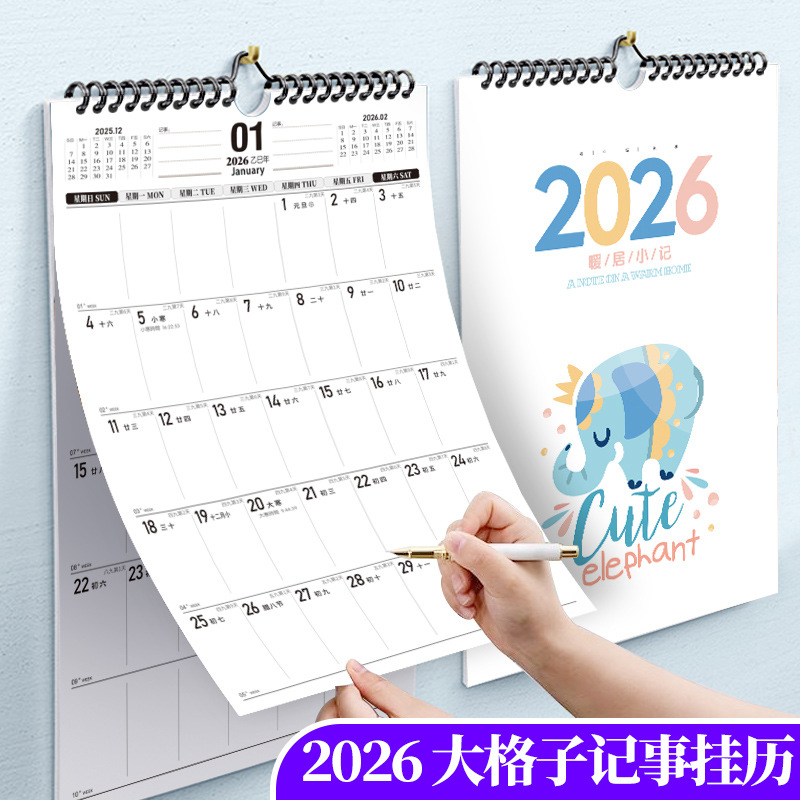陀螺2026年简约风挂历日历记事年历挂墙月历打卡格子计划表备忘录