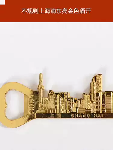 Шанхайский китайский сувенир для китайской бутылочки. Магнит холодильник