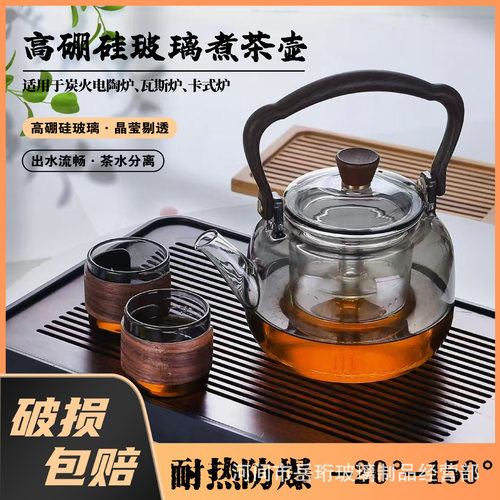 High borosilicate glass teapot made of walnut wood, smoke g