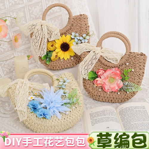 Straw woven bag simulation flower DIY material bag handmade