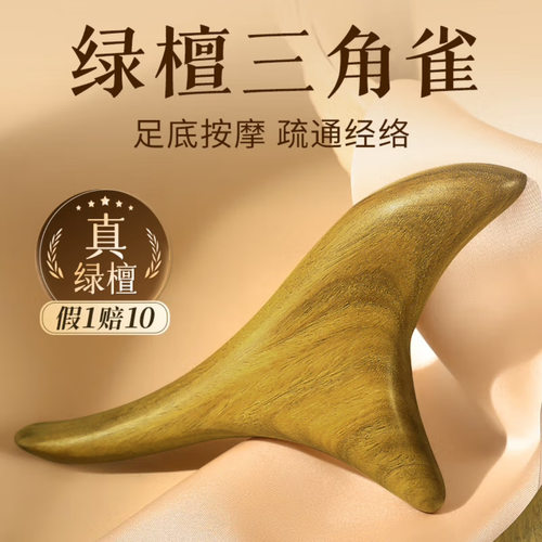 Green Sandalwood Triangle Sparrow Foot Massager Point Acupo