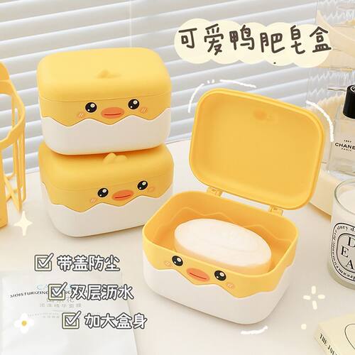Yellow Duck Cartoon Flip Cover Drain Soap Box Large Househo