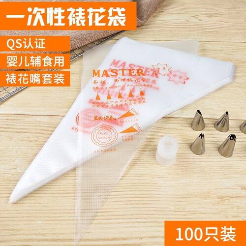 Thickened disposable piping bag, piping mouth, cake, cream,