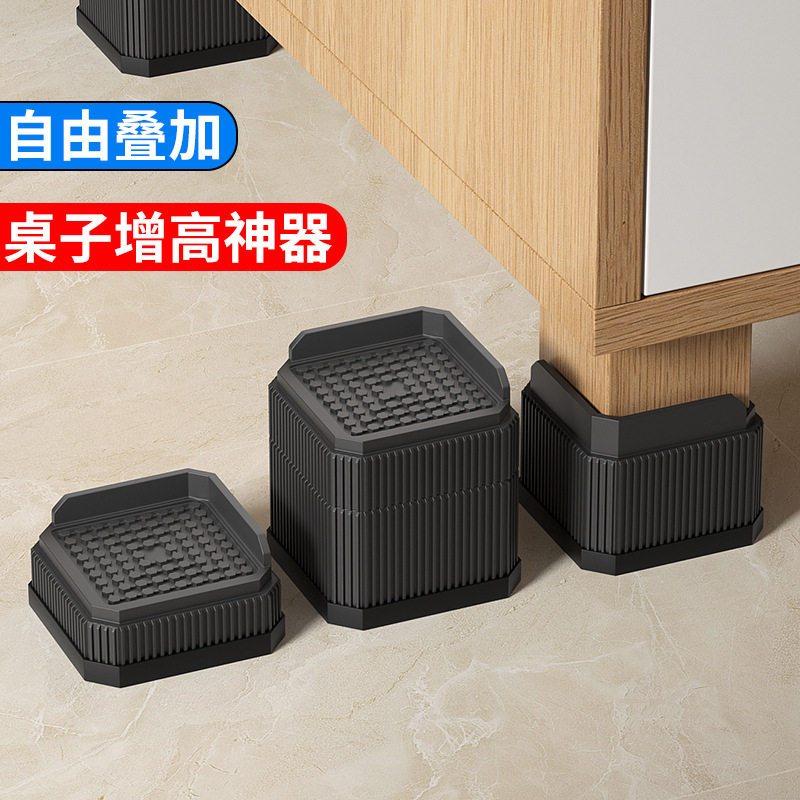 Table height increasing artifact, furniture foot pad, TV ca图片