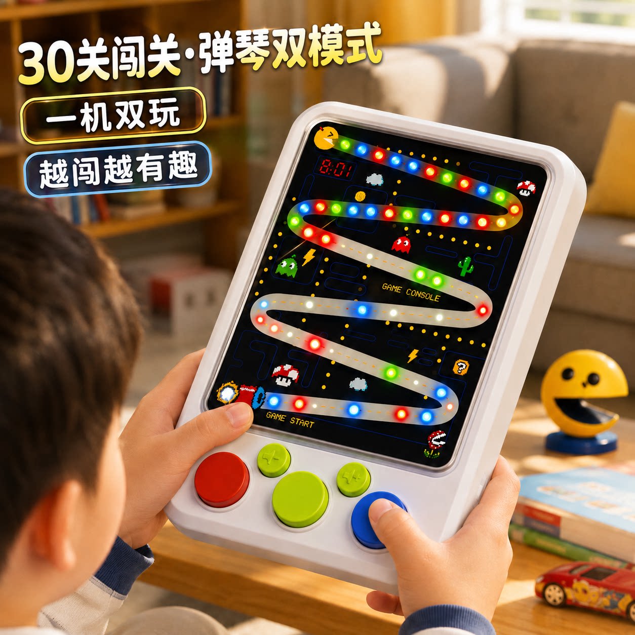 儿童滚珠闯关掌上游戏机消消乐按按乐按键轨道解压早教3-6岁礼物图片