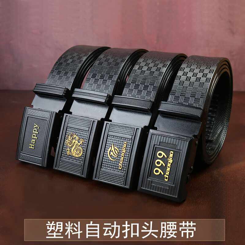 塑料自动扣防过M无金属皮带过安检腰带无铁无磁腰带抗金属敏感