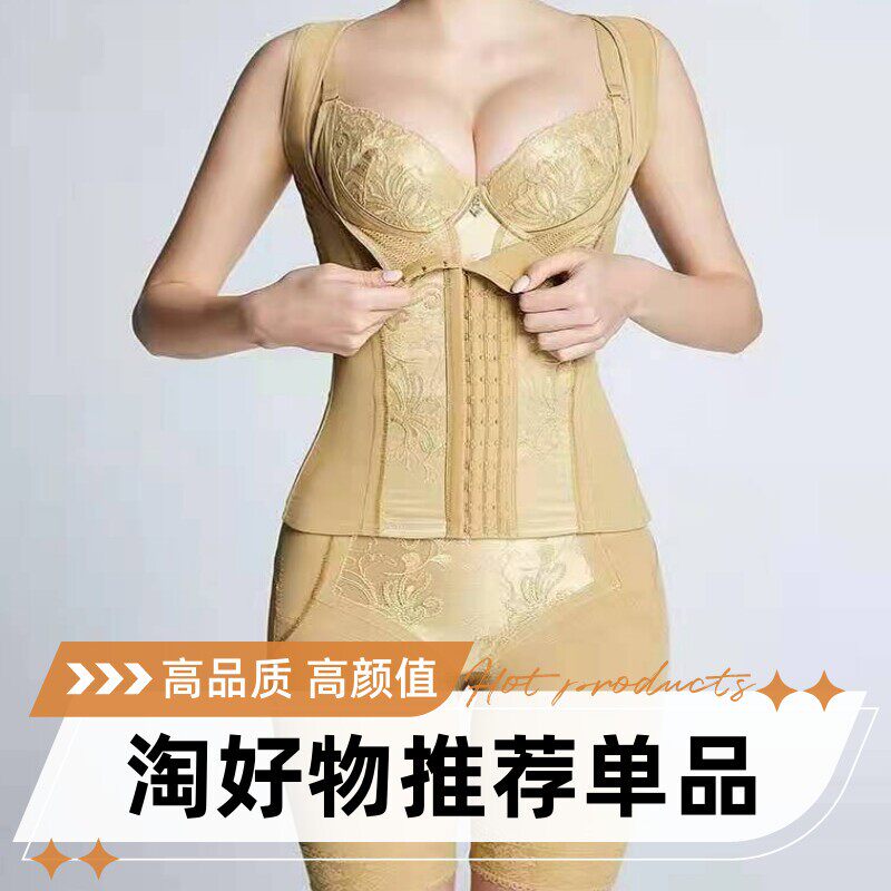 安提尼亚身材管理器薄款皇室臻品三件套腰背夹收腹塑身衣提臀束裤