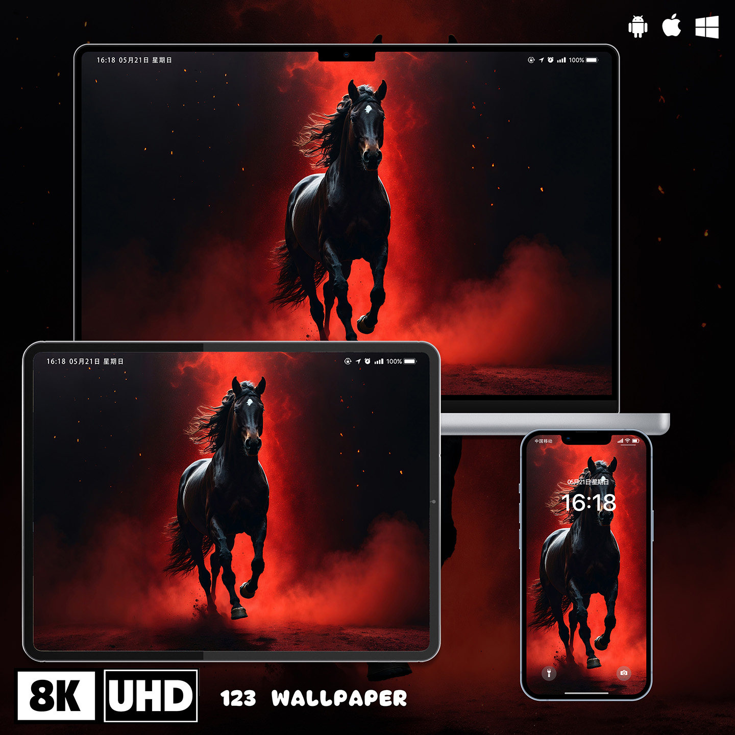 马到成功黑马红焰动感8K壁纸iphone苹果安卓手机电脑ipad平板壁纸,商务/设计服务,卡通/动漫/插画设计,淘宝优惠券,粉丝福利购,淘宝优惠卷