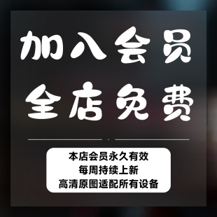 vip全店永久会员8K高清手机壁纸苹果壁纸电脑壁纸mac壁纸ipad壁纸