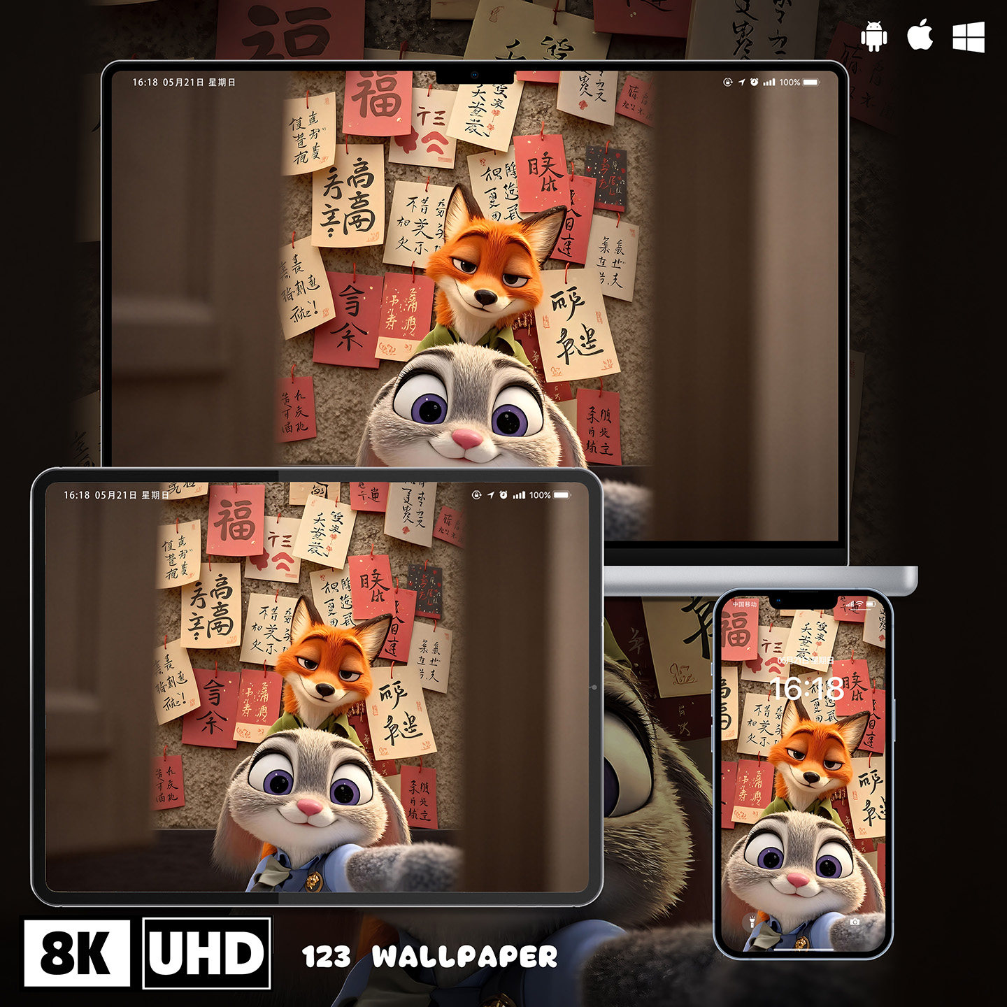 疯狂动物城尼克朱迪中式超清壁纸iphone苹果安卓手机电脑平板壁纸,商务/设计服务,卡通/动漫/插画设计,淘宝优惠券,粉丝福利购,淘宝优惠卷