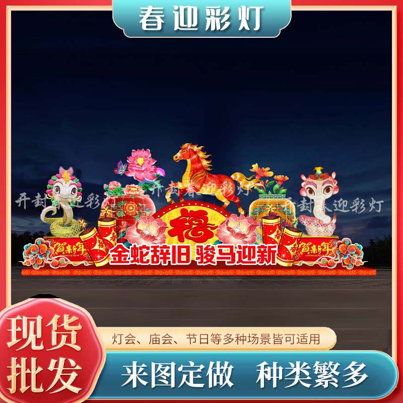 2026马年大型花灯会彩灯展春节元宵节厂家制作传统彩灯户外灯笼