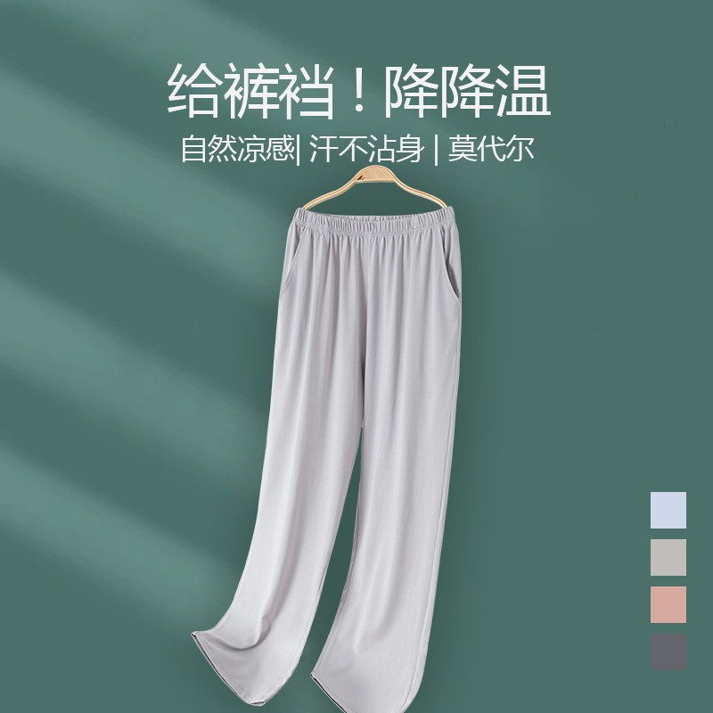 5A抗菌凉感型睡裤男士夏季莫代尔薄款长裤大裤衩裸睡衣睡觉家居服