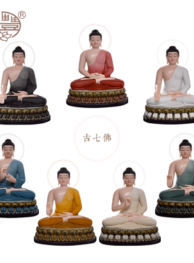 圣丰古七佛彩绘供奉摆件客厅桌面