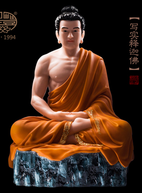 神像阿弥陀佛写实风供奉寺庙摆件