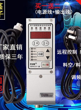 振动盘控制器 SDVC31-M 31S 31L 数字调频调压调速震动送料控制器