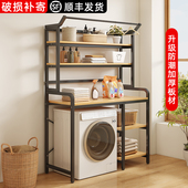 滚筒洗衣机置物架阳台多层收纳架卫生间浴室波轮翻盖洗衣机上方架