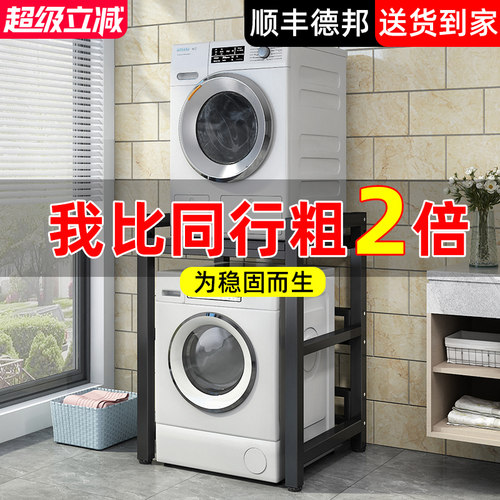 洗衣机置物架滚筒洗碗机架子