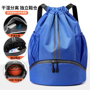 篮球包训练背包双肩大容量球袋男女健身包旅行包抽绳游泳包干湿分