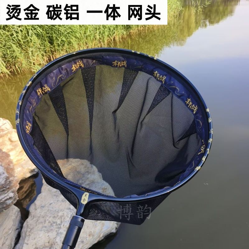 黑坑竞技飞抄网头一体网布