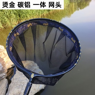 新款烫金标碳素抄网头高强度飞抄网头手工绑线黑坑防挂速干抄网头