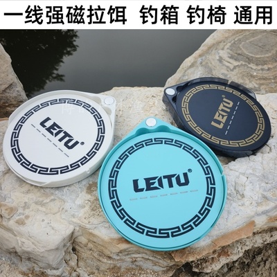 竞技饵料盒轻便浮水磁盘