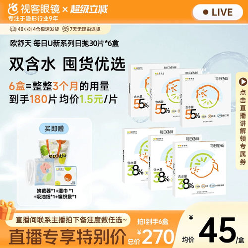 具体活动进入直播间咨询主播规格：30片*6盒