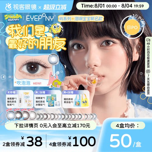 透氧量24.7DK/T 无辜狗狗眼