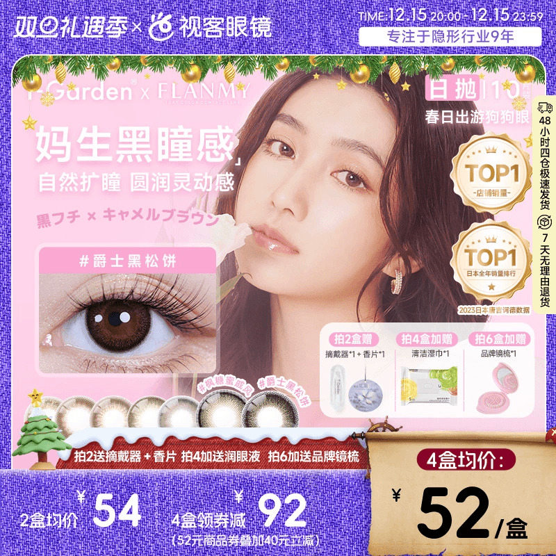 透氧量24.7Dk/T 14.5mm直径 无辜可爱狗狗眼