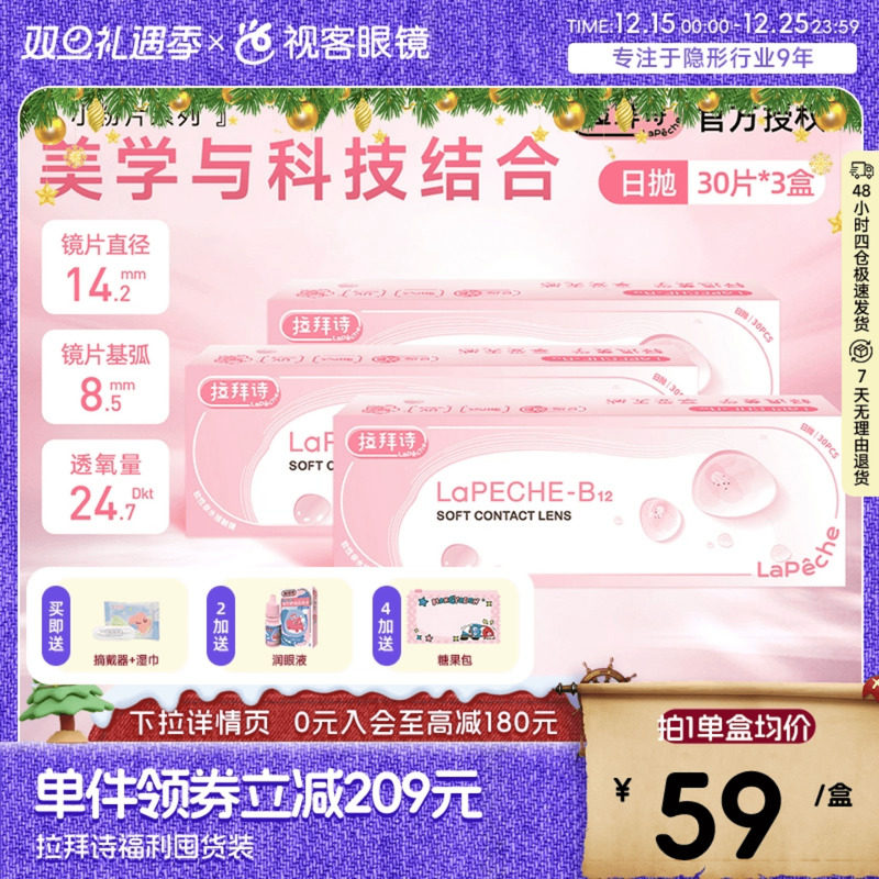 多维保湿，水润滋养 薄翼边缘，防UV设计