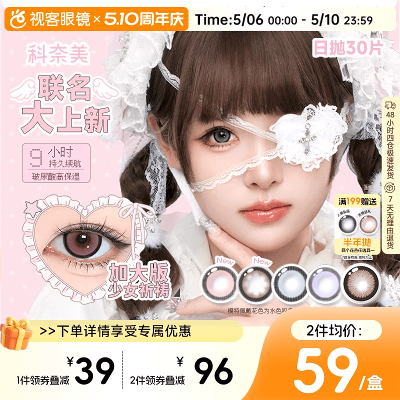 【大直径新品】科奈美doll感萌系美瞳日抛30片彩色隐形眼镜cos