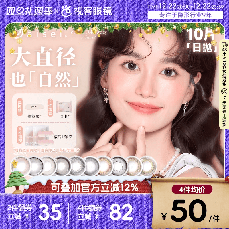 日本aisei爱谢EverColor美瞳日抛10片自然大直径珍珠米白奶油布朗