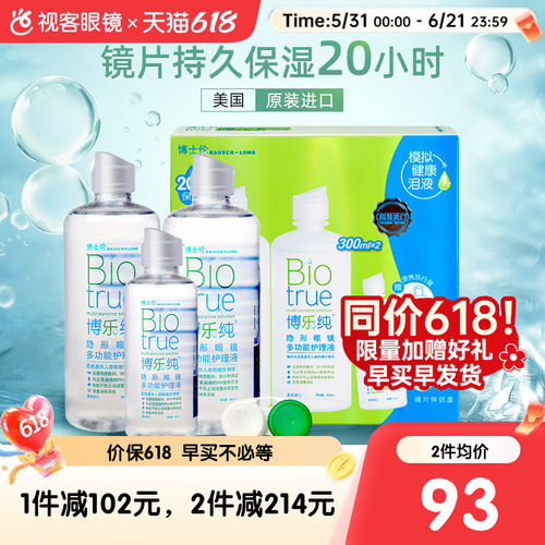 送原装双联盒  20小时保湿