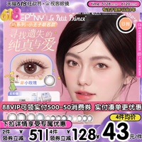 EYEPONY素顏美瞳日拋10片嶼麋褐暮色遲遲狗狗眼彩色近視隱形眼鏡