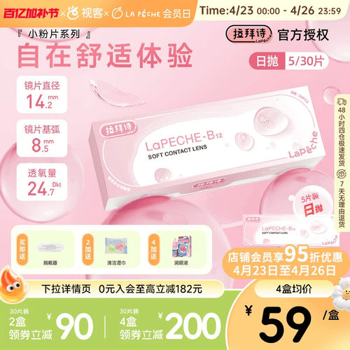 轻享粉色力量，自在裸感体验