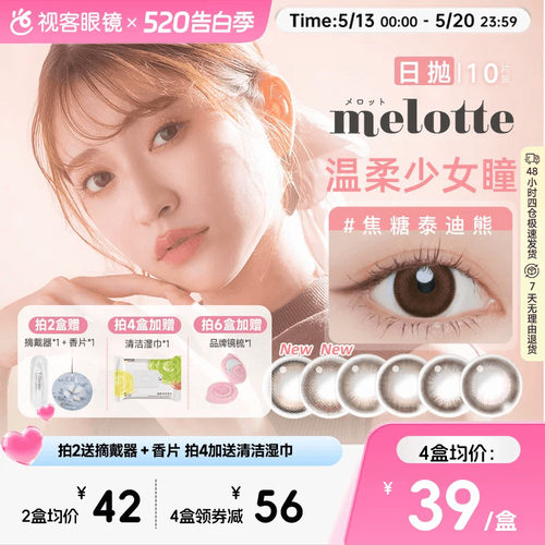 新品上市  水润舒适抗uv~